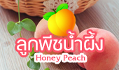 Honey Peach